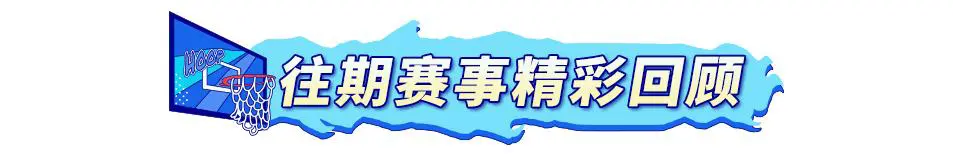 篮球新手基础训练方法_0